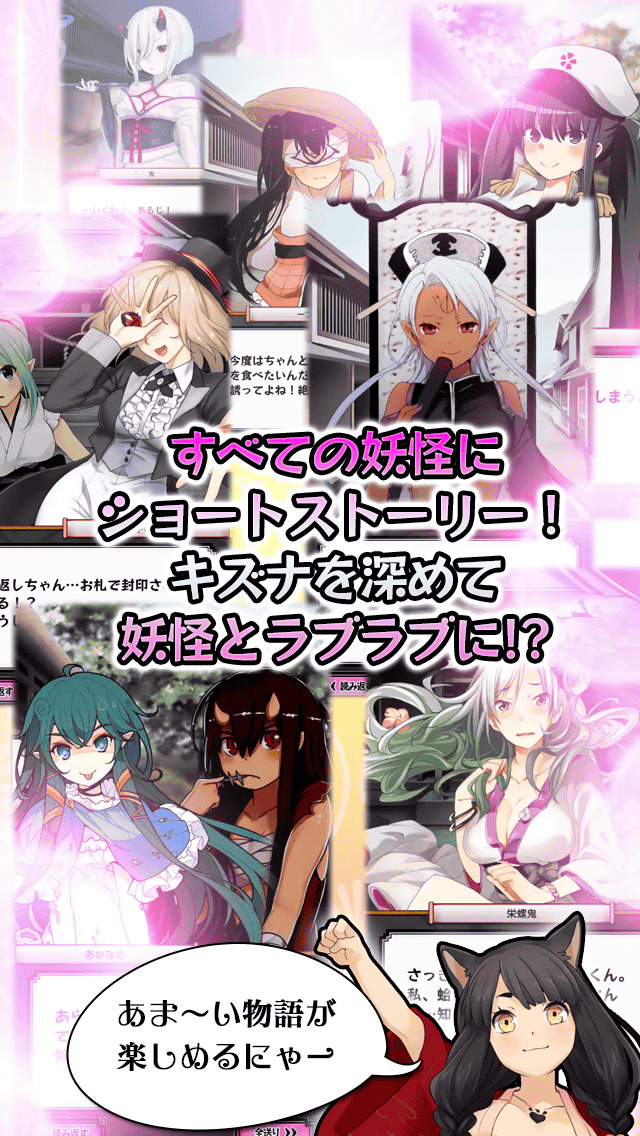 妖怪百姫たん！のスクリーンショット_5