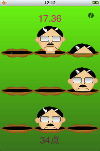 オヤジ叩きのスクリーンショット_2