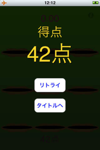 オヤジ叩きのスクリーンショット_3