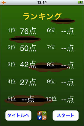 オヤジ叩きのスクリーンショット_4