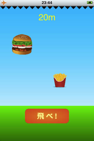 飛べ！ハンバーガーのスクリーンショット_1