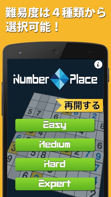 ナンプレ - 無料で3000問！のスクリーンショット_2