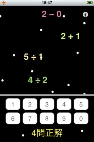 暗算ドロップのスクリーンショット_1