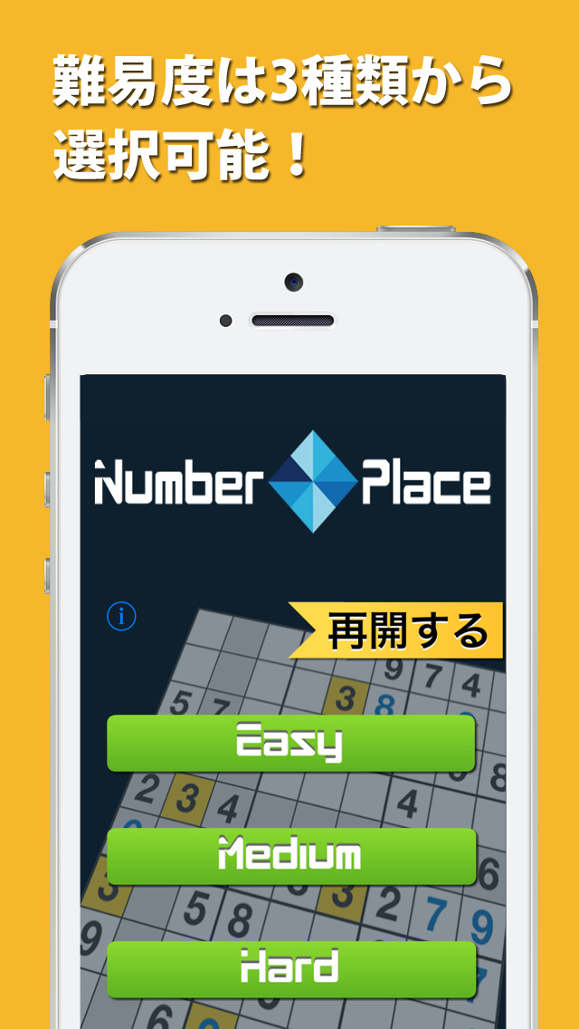 ナンプレ - 無料で1500問！のスクリーンショット_2