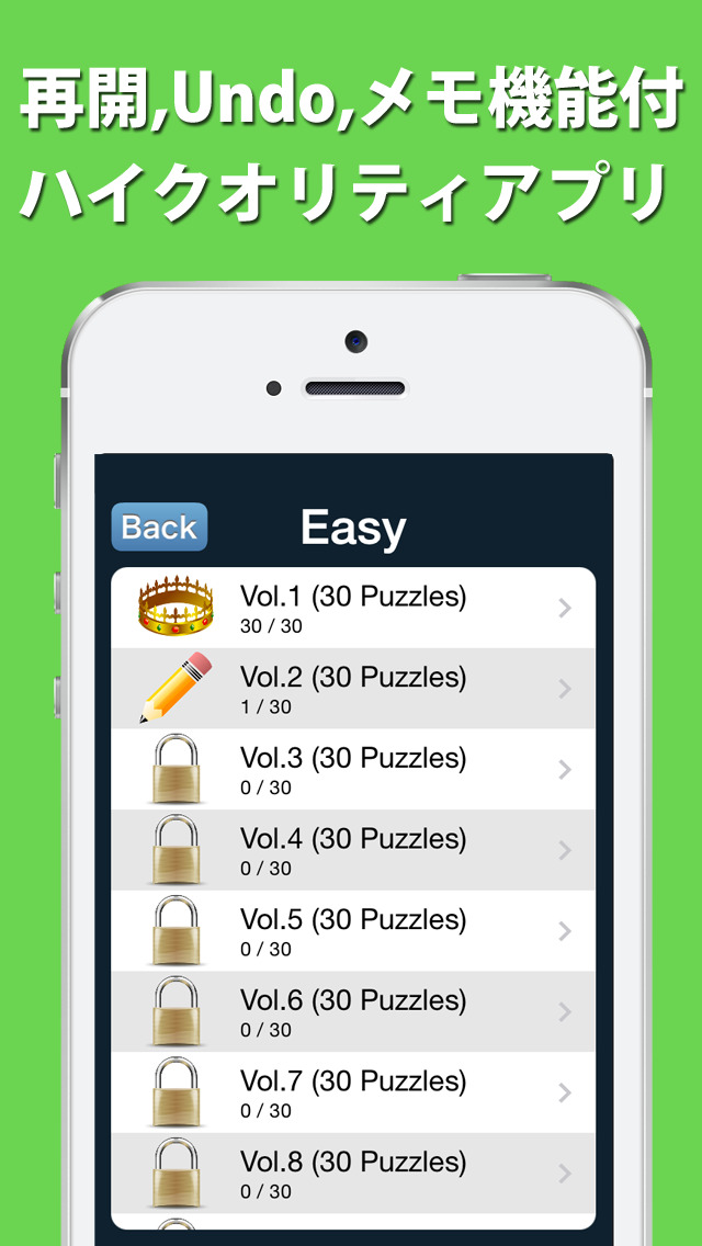 ナンプレ - 無料で1500問！のスクリーンショット_3