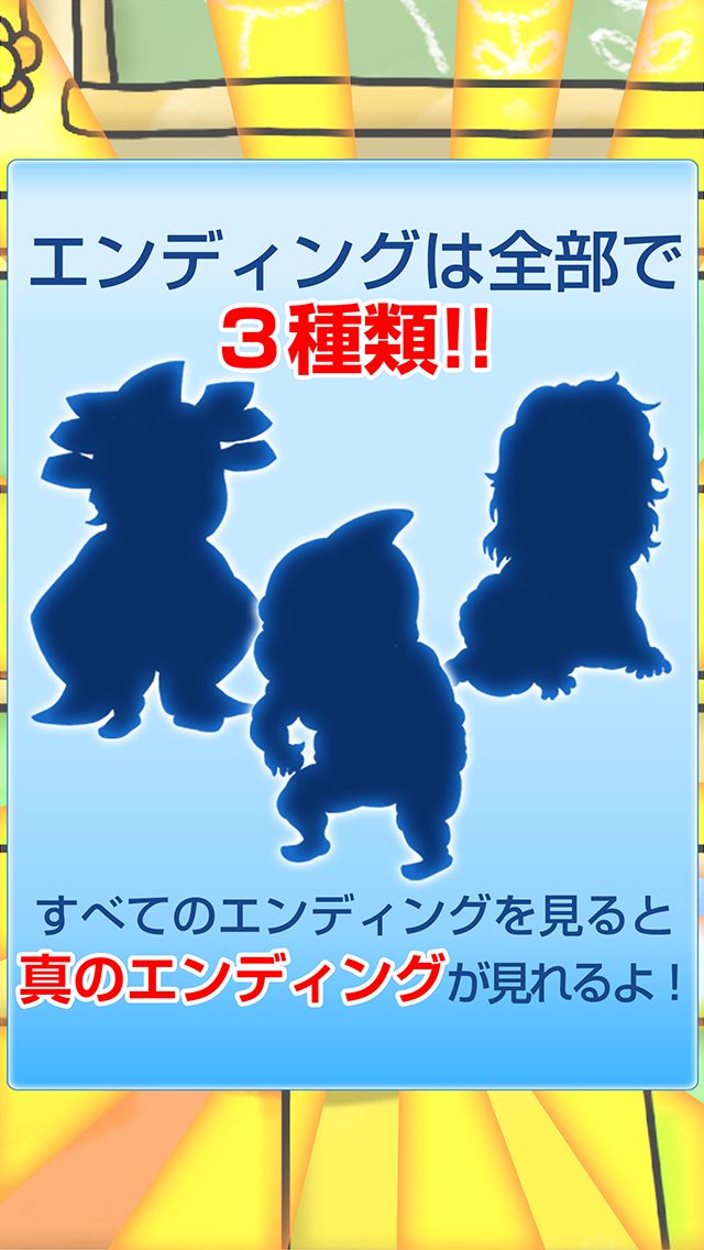 歌舞伎ベイビー　無料育成のスクリーンショット_4