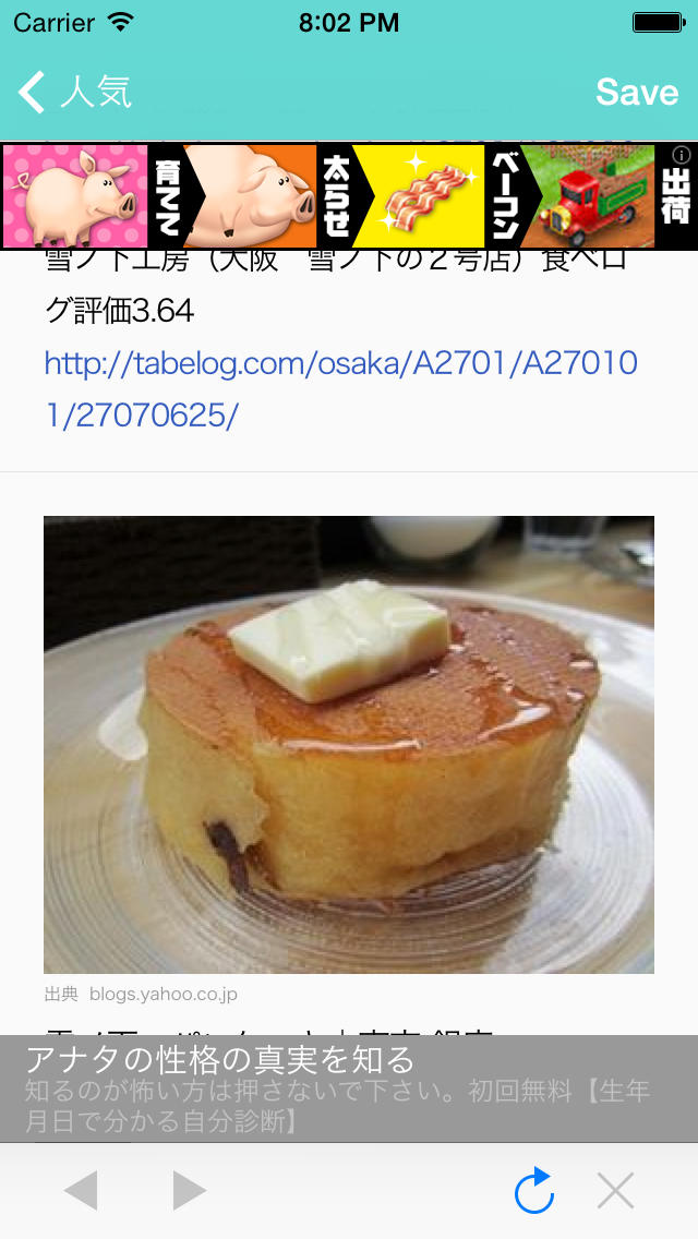 東京コレキテルなびのスクリーンショット_5