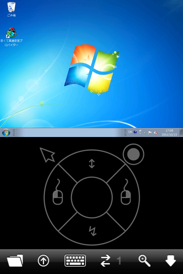お名前.com デスクトップクラウドのスクリーンショット_3