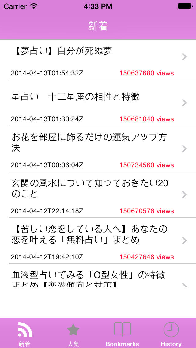 【占いまとめ】占い情報局なびのスクリーンショット_3