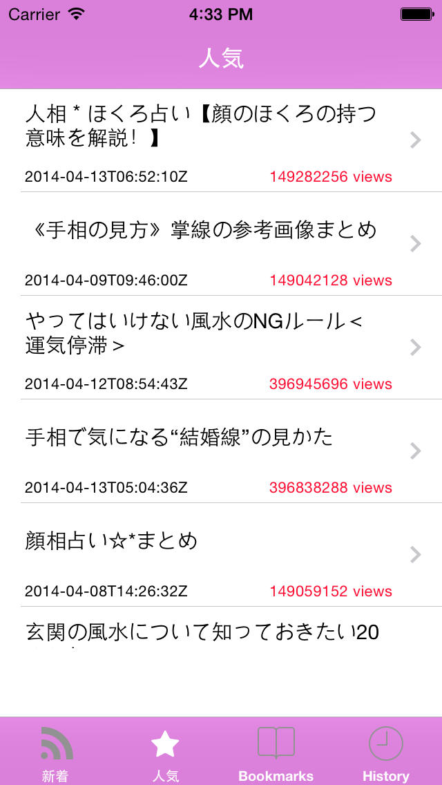 【占いまとめ】占い情報局なびのスクリーンショット_4