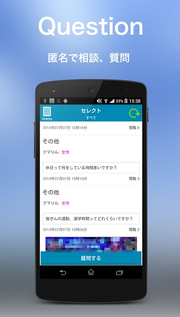 悩みや相談が出来る -セレクト-のスクリーンショット_1