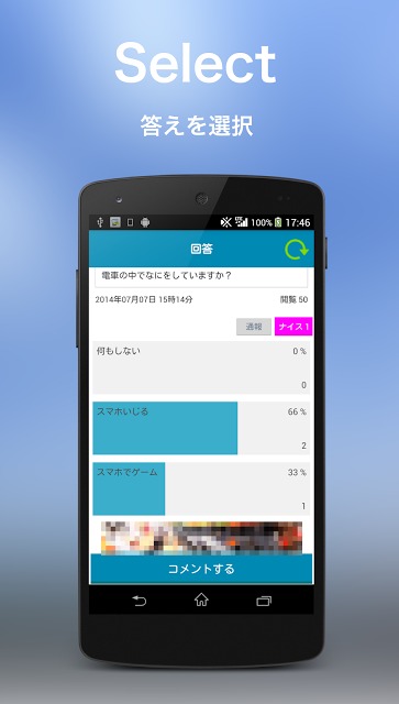 悩みや相談が出来る -セレクト-のスクリーンショット_2
