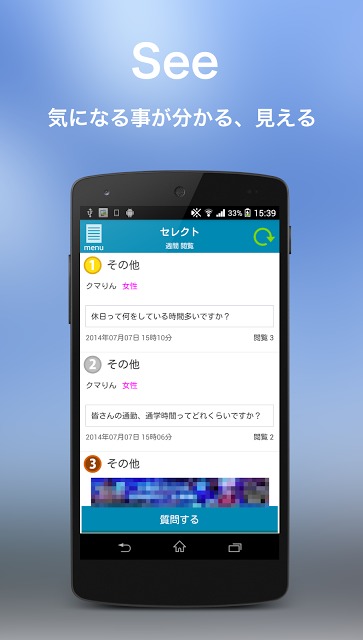 悩みや相談が出来る -セレクト-のスクリーンショット_3