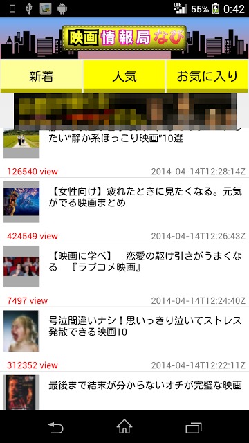 映画情報なびのスクリーンショット_1