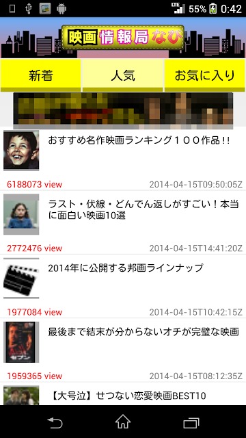 映画情報なびのスクリーンショット_2