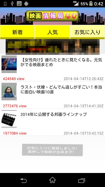映画情報なびのスクリーンショット_3
