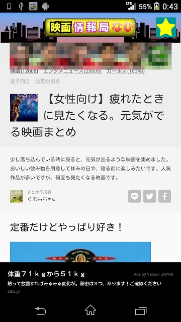 映画情報なびのスクリーンショット_4