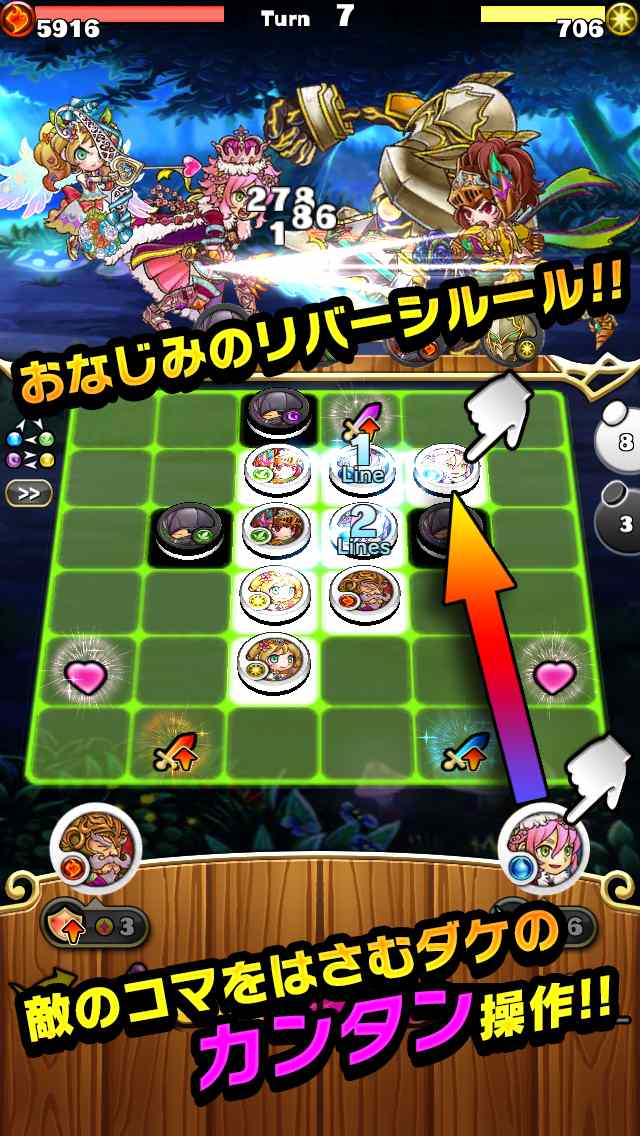 ドラゴンリバーシのスクリーンショット_2