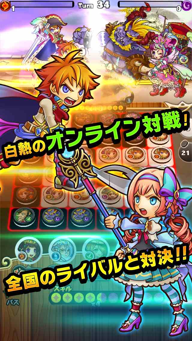 ドラゴンリバーシのスクリーンショット_3