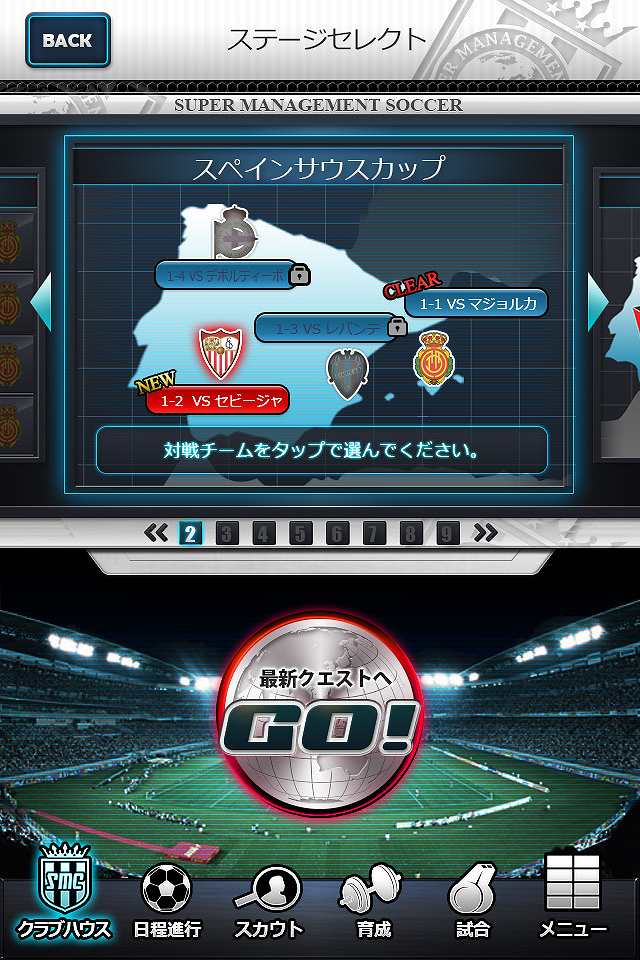 スマサカbyGMOのスクリーンショット_5