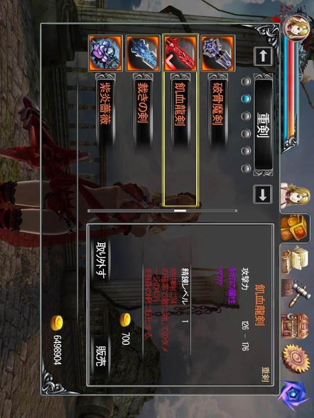 少女剣王のスクリーンショット_5