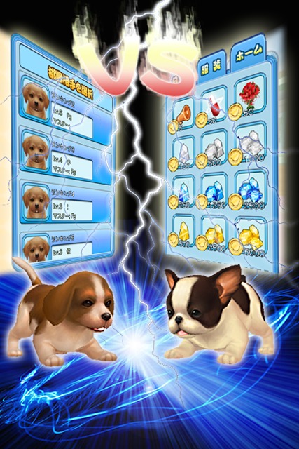 わんわんワールドのスクリーンショット_3