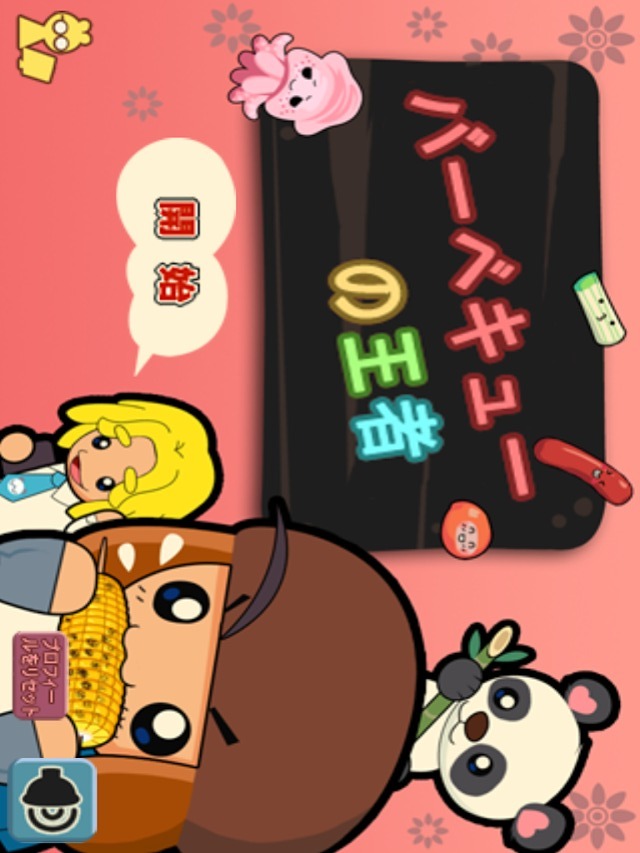 バーベキューの王者のスクリーンショット_4