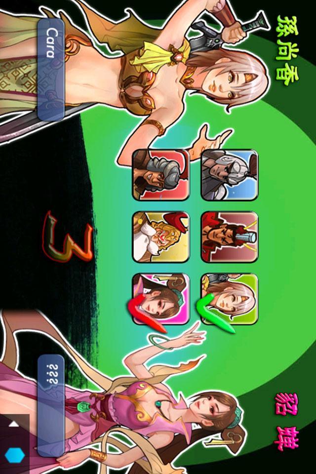 赤壁血戦IIIのスクリーンショット_1