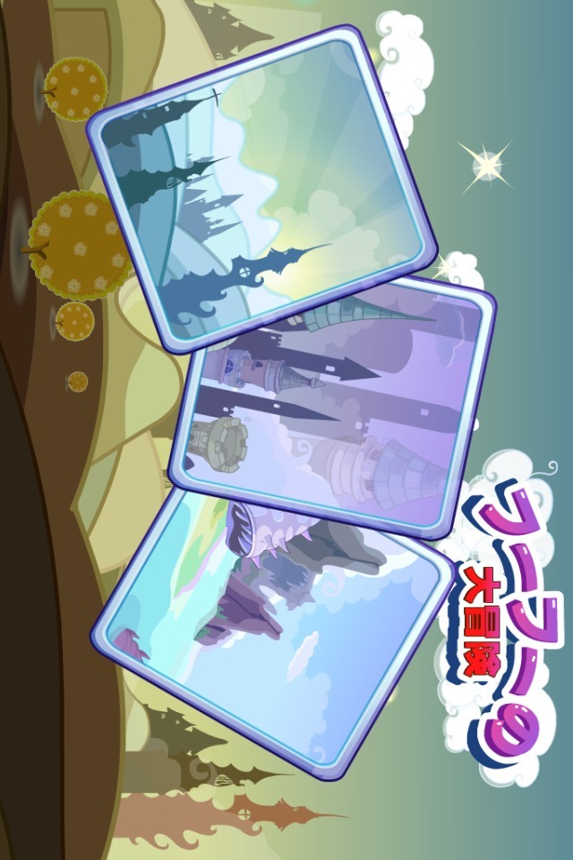 フーフーの大冒険のスクリーンショット_2