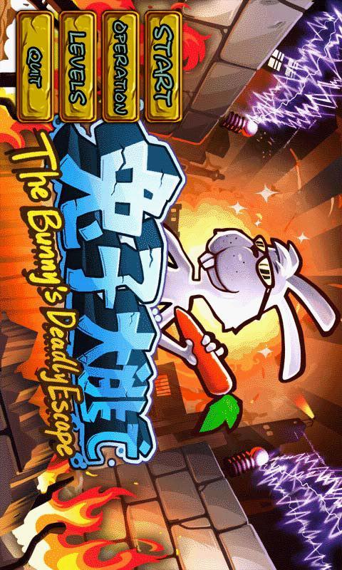 The Bunny's Deadly Escape freeのスクリーンショット_1