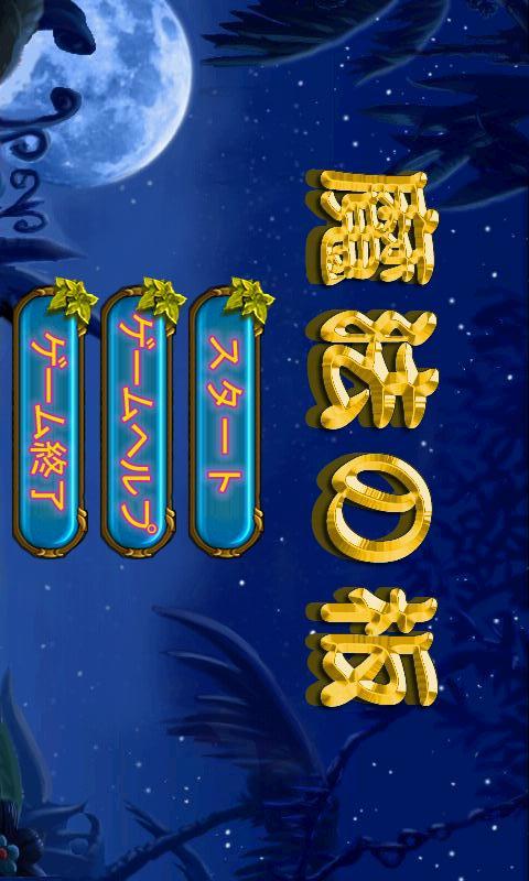 魔法の板のスクリーンショット_1