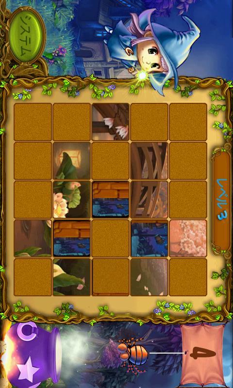 魔法の板のスクリーンショット_2