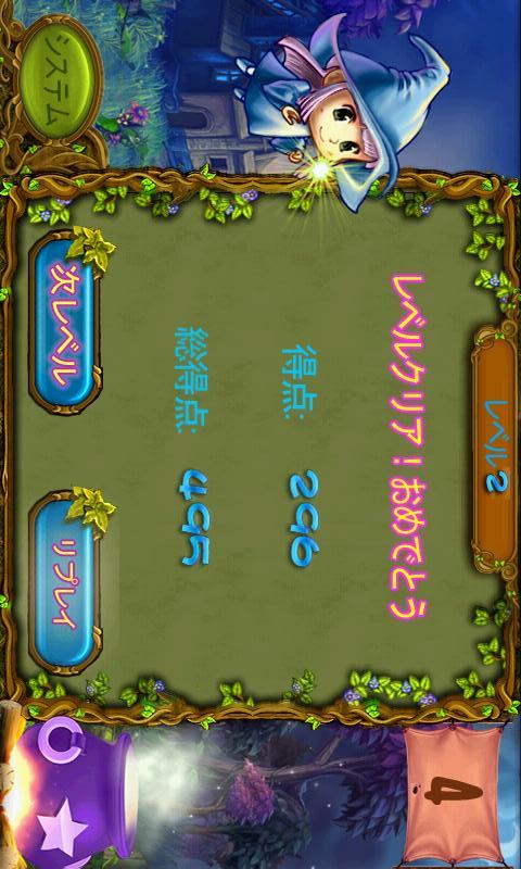 魔法の板のスクリーンショット_3