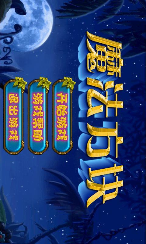 魔法方塊のスクリーンショット_1