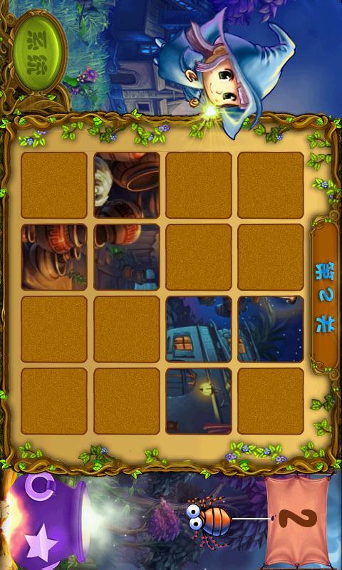 魔法方塊のスクリーンショット_3