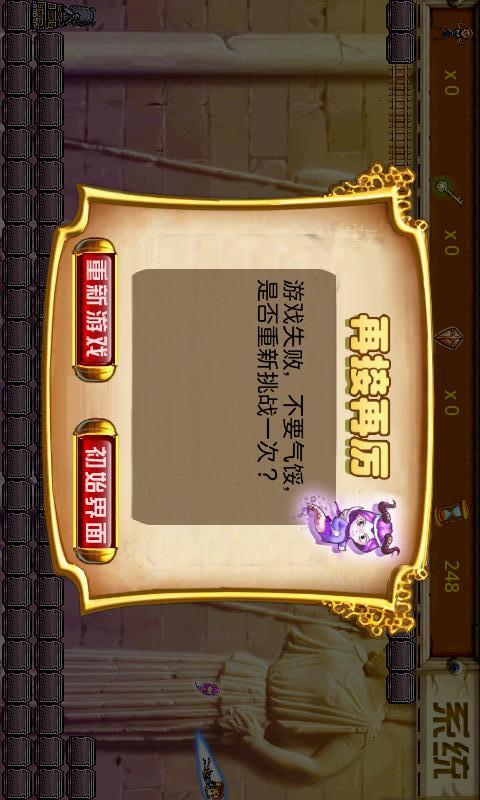 拯救星星のスクリーンショット_3