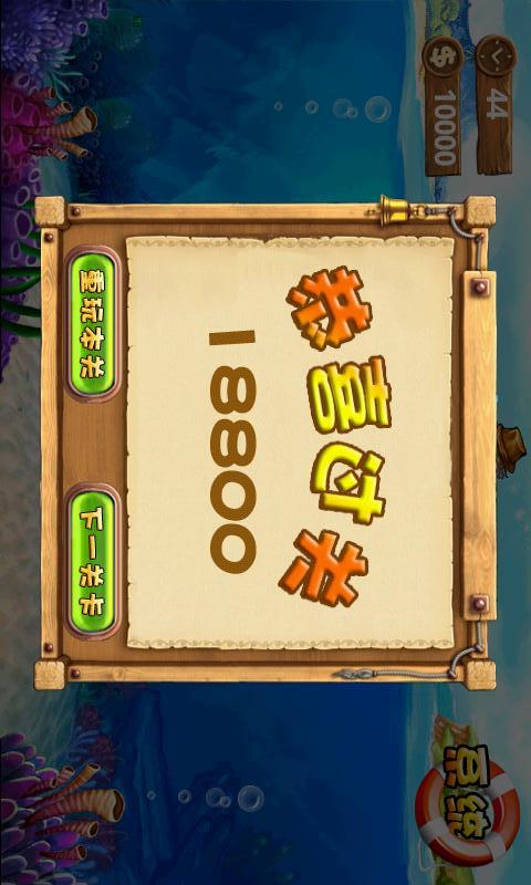 瘋狂捕魚のスクリーンショット_3