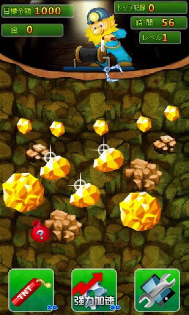 鉱山労働者のスクリーンショット_1