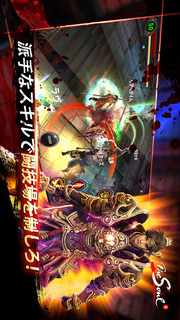 The Soul【三国志RPG 】のスクリーンショット_2