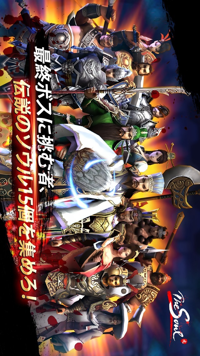 The Soul 【三国志RPG 】のスクリーンショット_4