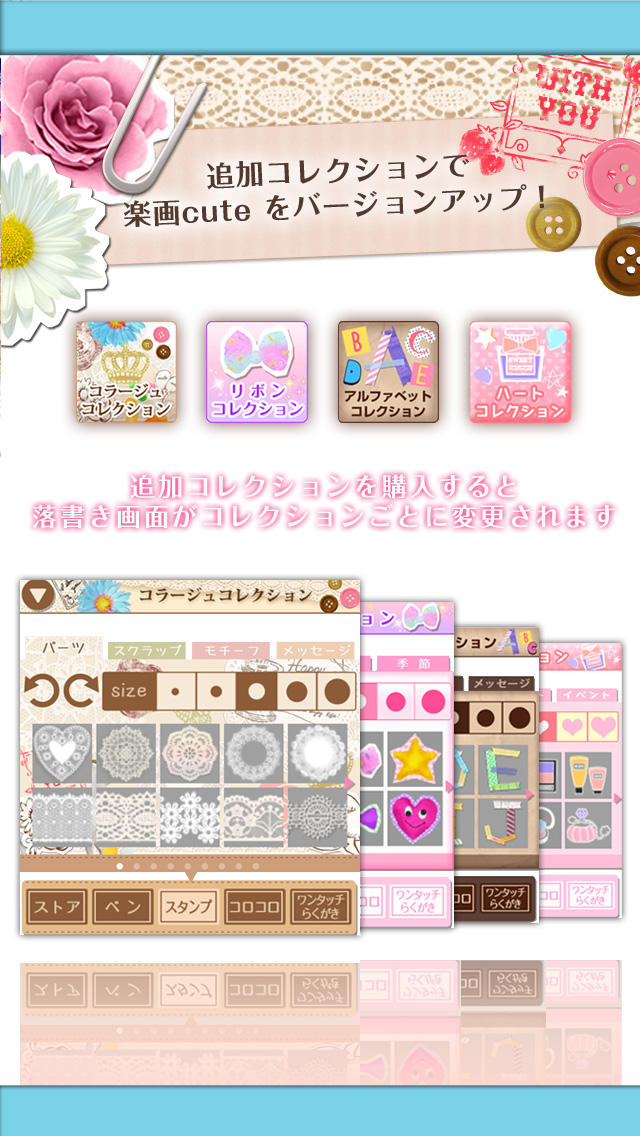 楽画ｃｕｔｅのスクリーンショット_2