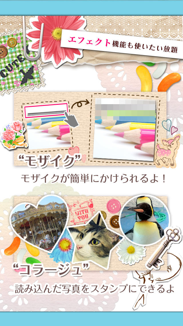 楽画ｃｕｔｅのスクリーンショット_3