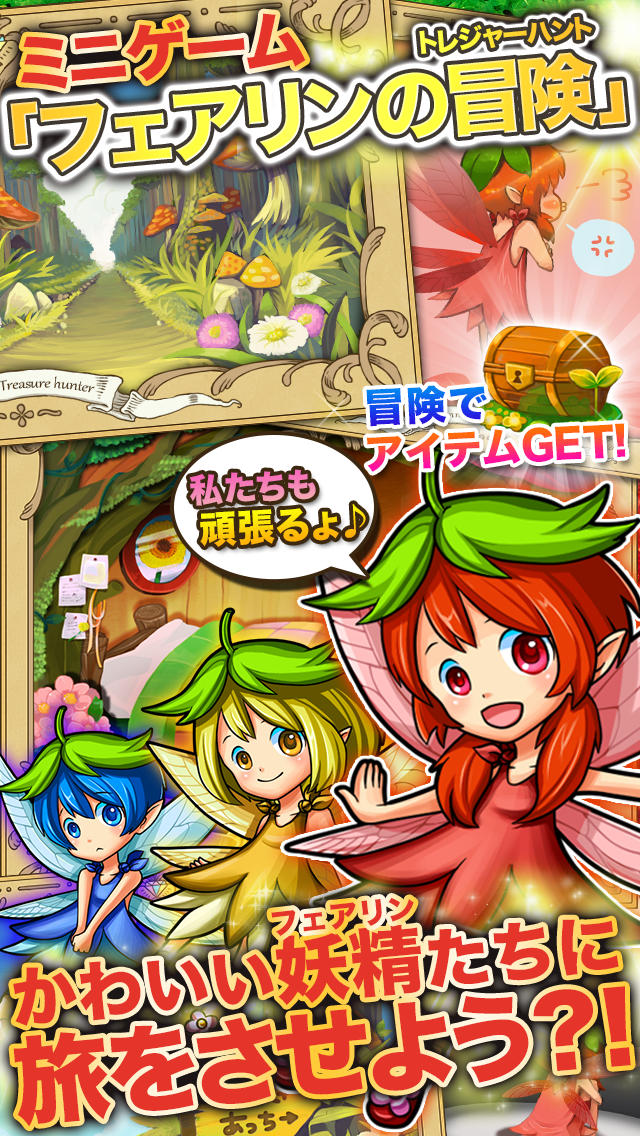 ファンタジードロップのスクリーンショット_5