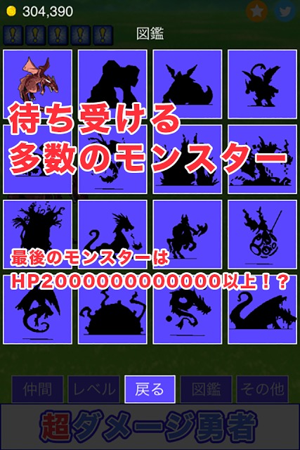 超ダメージ勇者のスクリーンショット_2