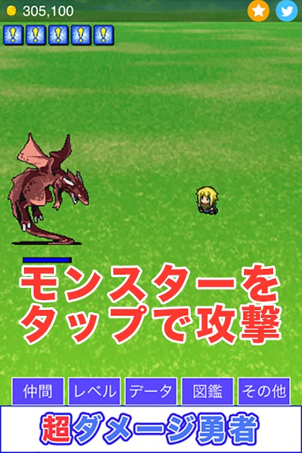 超ダメージ勇者のスクリーンショット_3