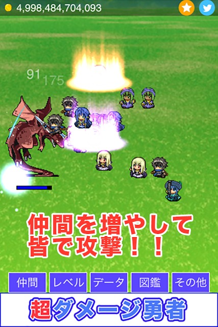 超ダメージ勇者のスクリーンショット_4