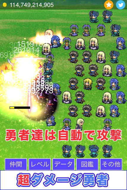 超ダメージ勇者のスクリーンショット_5