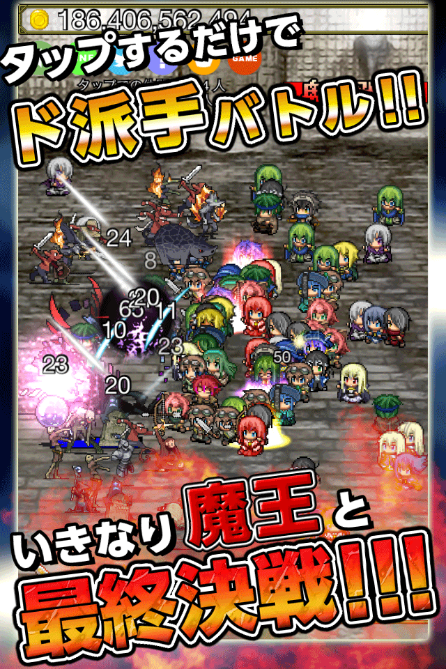 魔王が強すぎて勇者がヤバい！！のスクリーンショット_2