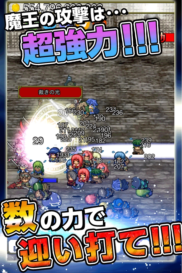 魔王が強すぎて勇者がヤバい！！のスクリーンショット_3