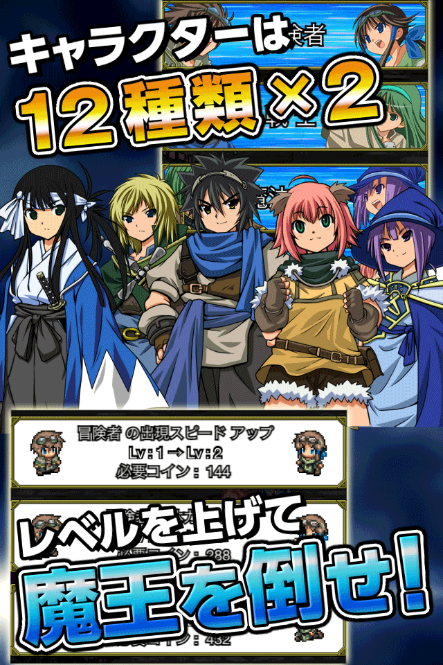 魔王が強すぎて勇者がヤバい！！のスクリーンショット_4